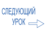 Перейти к следующему уроку испанской грамматики